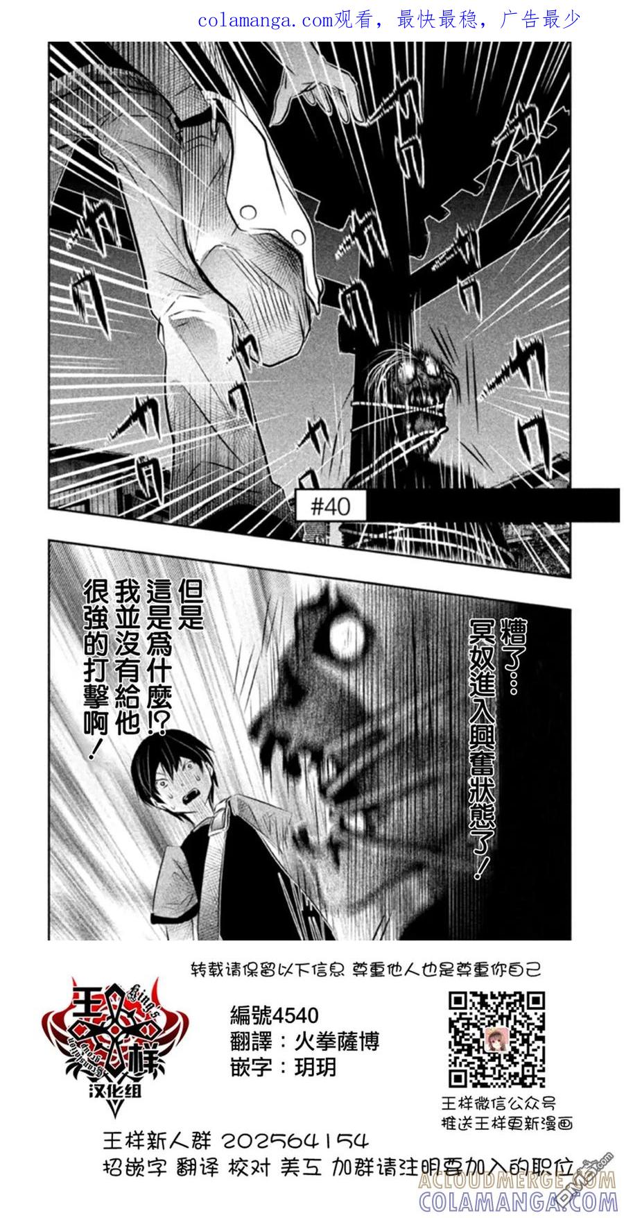 《当无火葬场的小镇里钟声鸣响时》第40话 第1页
