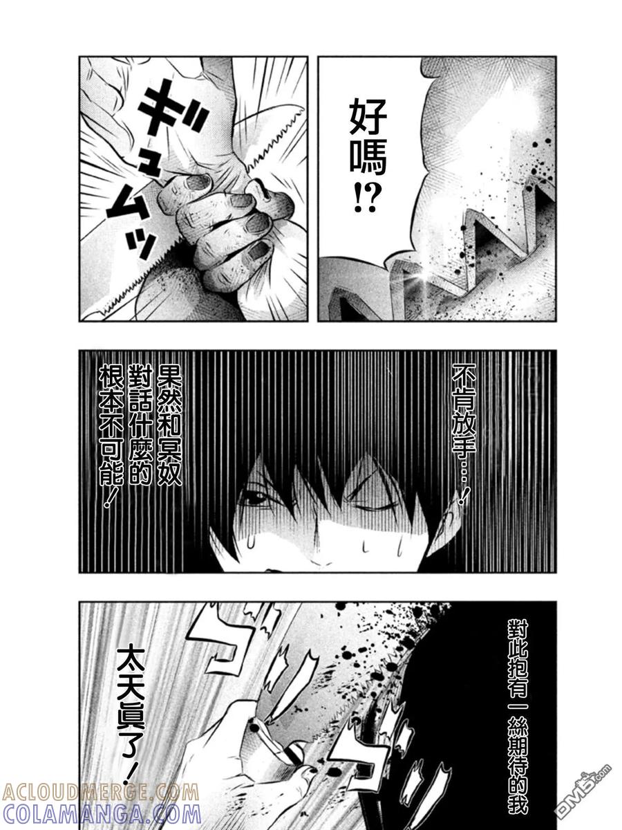 《当无火葬场的小镇里钟声鸣响时》第40话 第5页