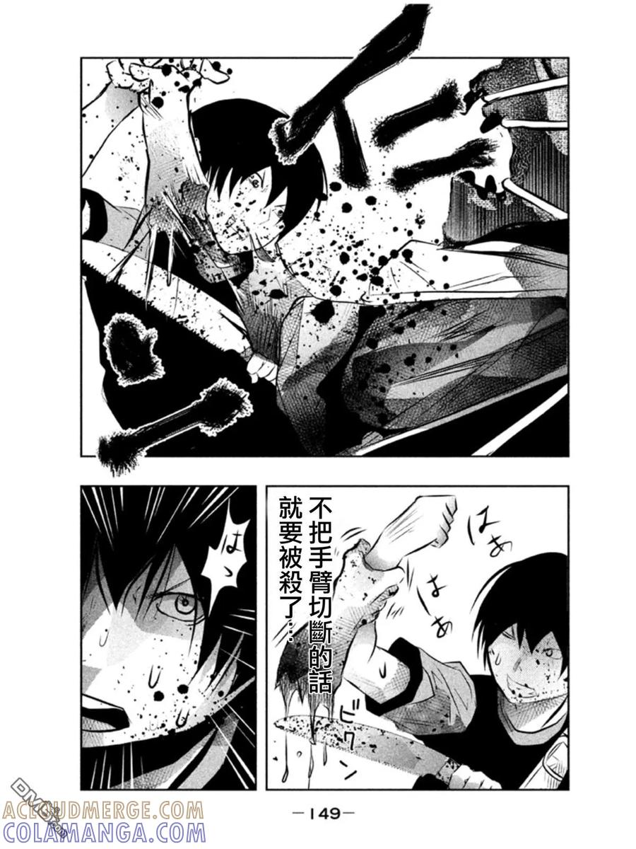 《当无火葬场的小镇里钟声鸣响时》第40话 第7页