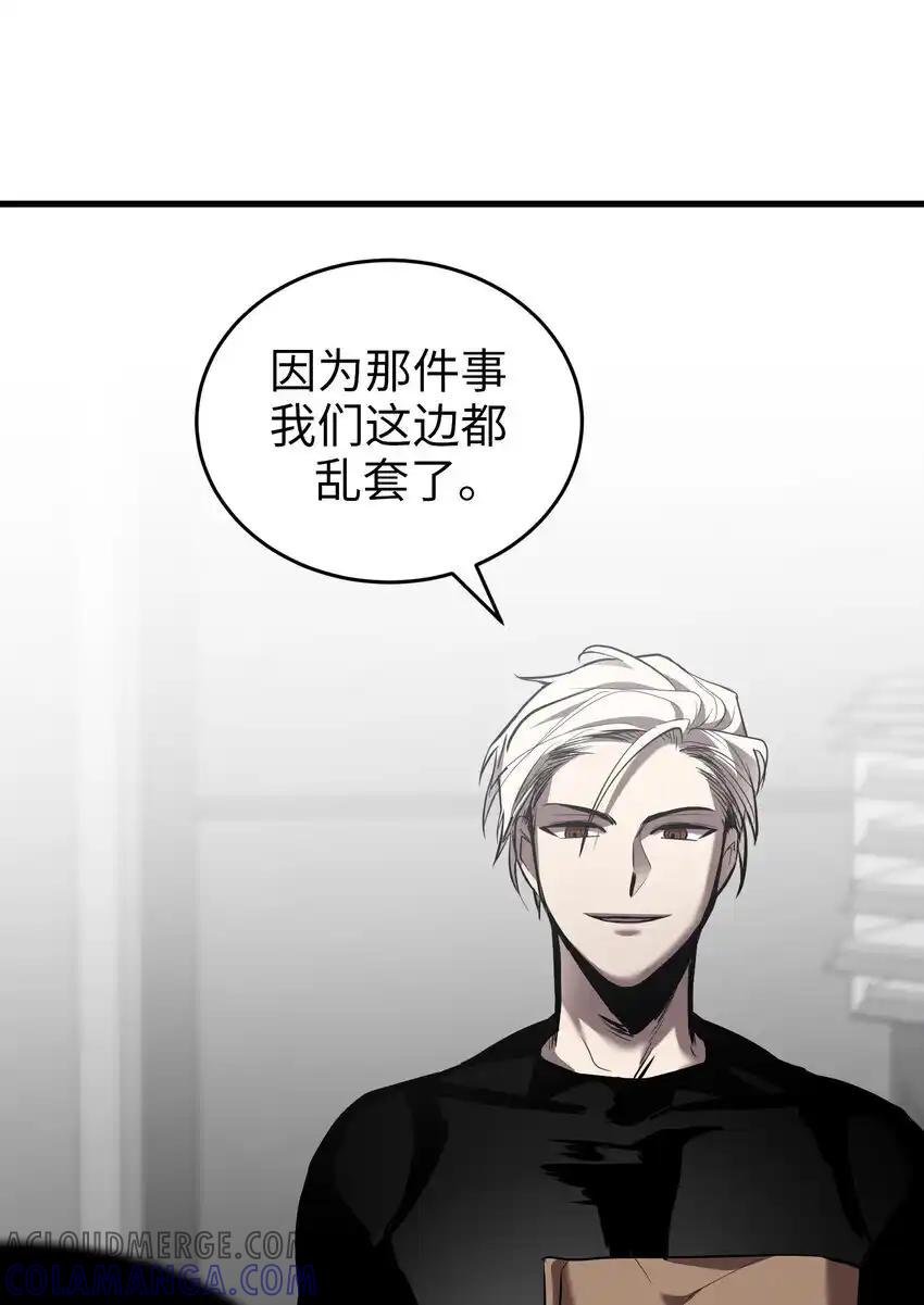 《多罗罗 Re：Verse》39 第三十九话 第13页