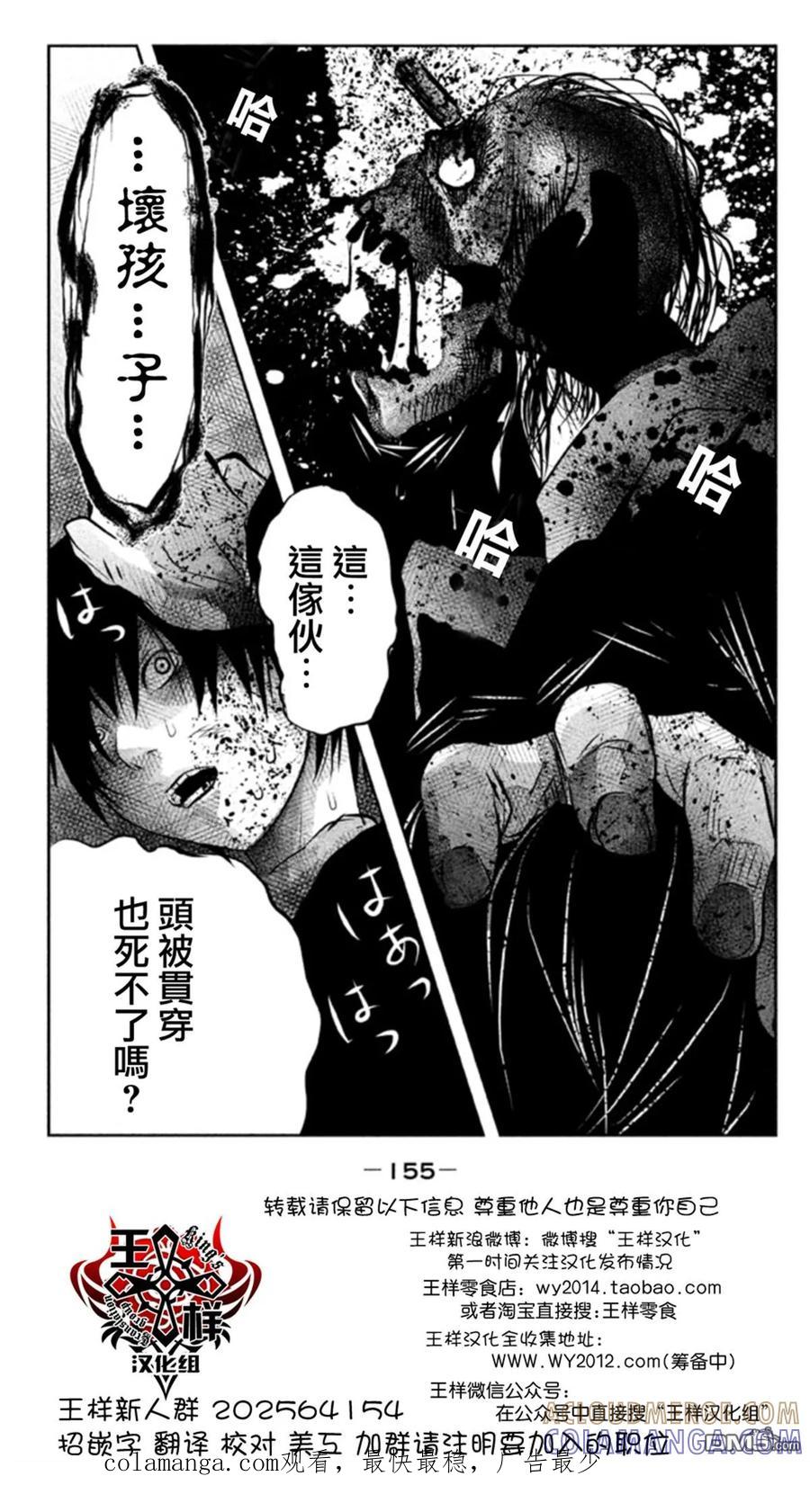 《当无火葬场的小镇里钟声鸣响时》第40话 第13页