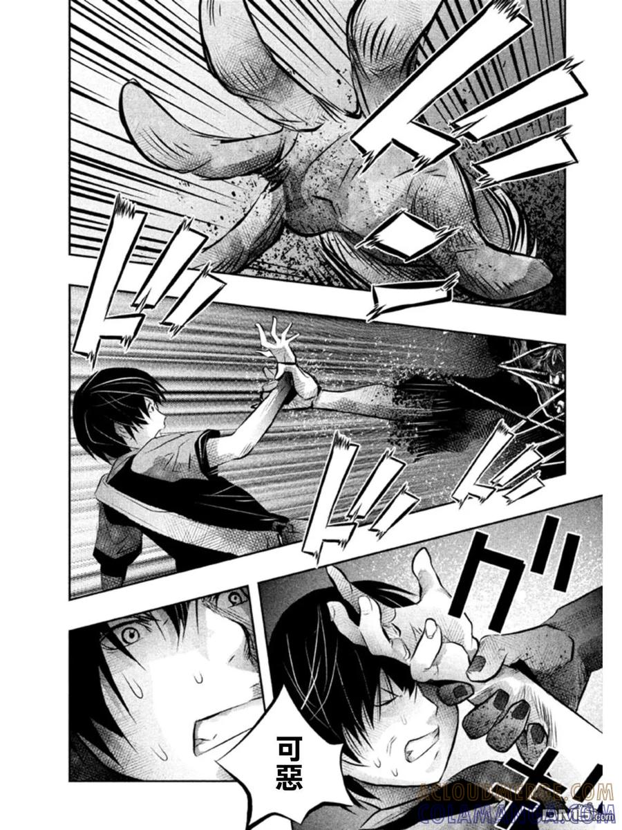 《当无火葬场的小镇里钟声鸣响时》第40话 第2页
