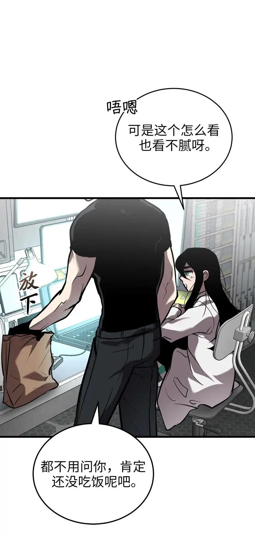 《多罗罗 Re：Verse》39 第三十九话 第15页