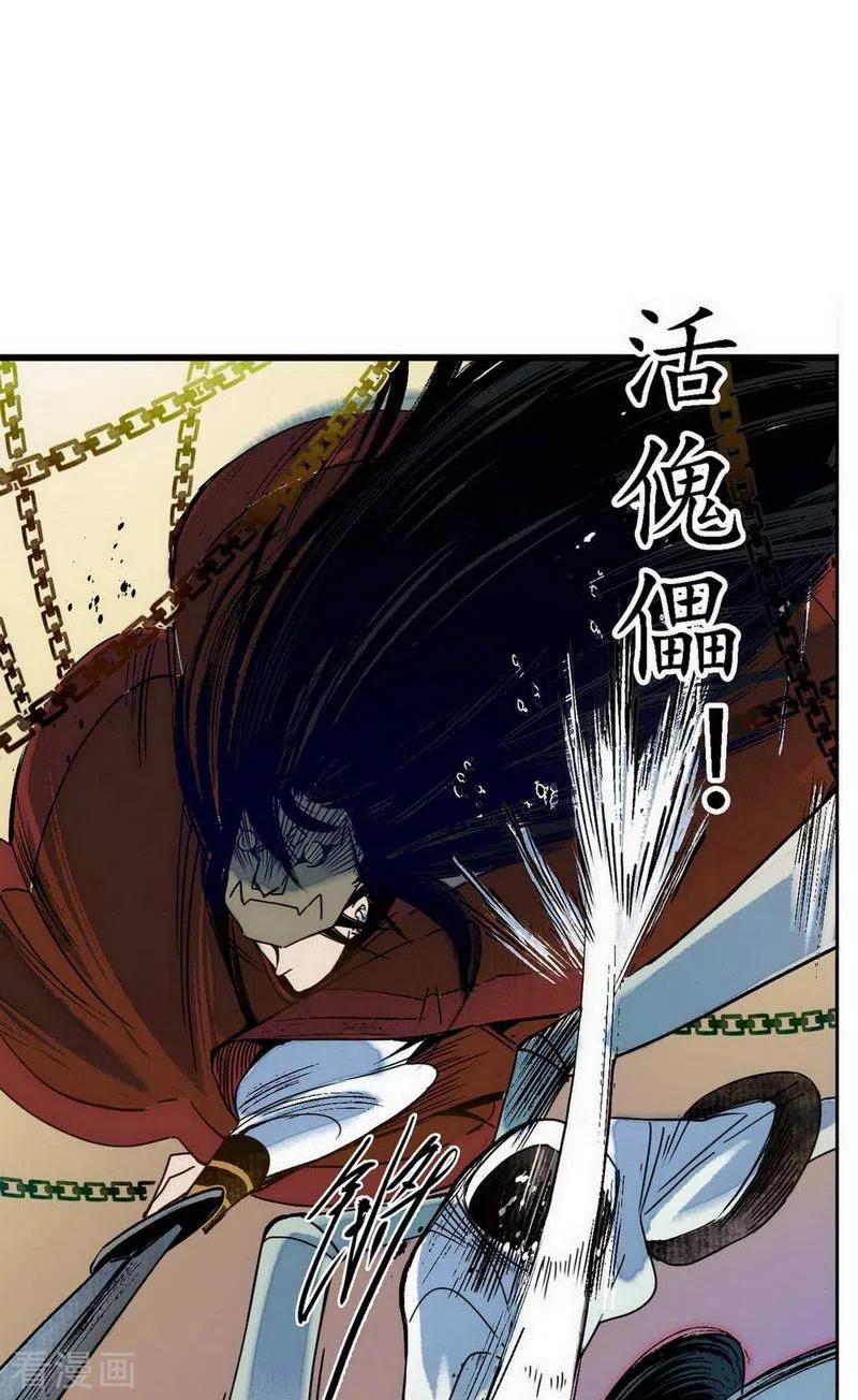 《簪花郎》第39话 袖影藏蛇，掩木于林 第2页