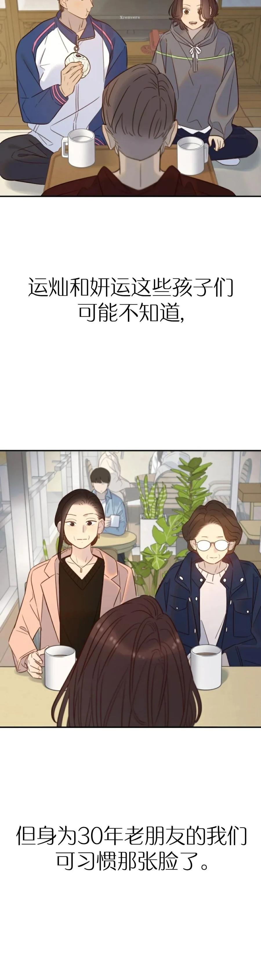 《伟大的的母爱》第47话 第28页