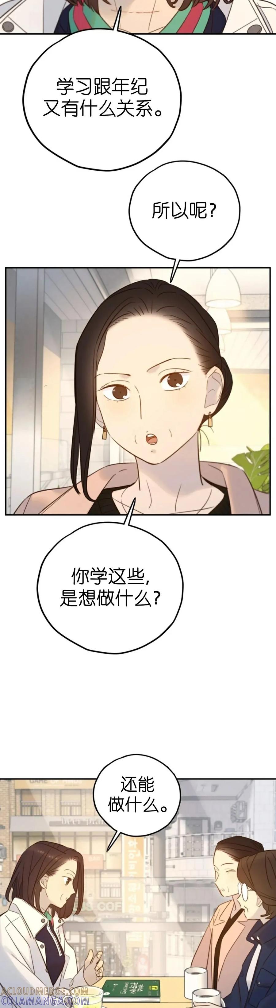 《伟大的的母爱》第47话 第25页