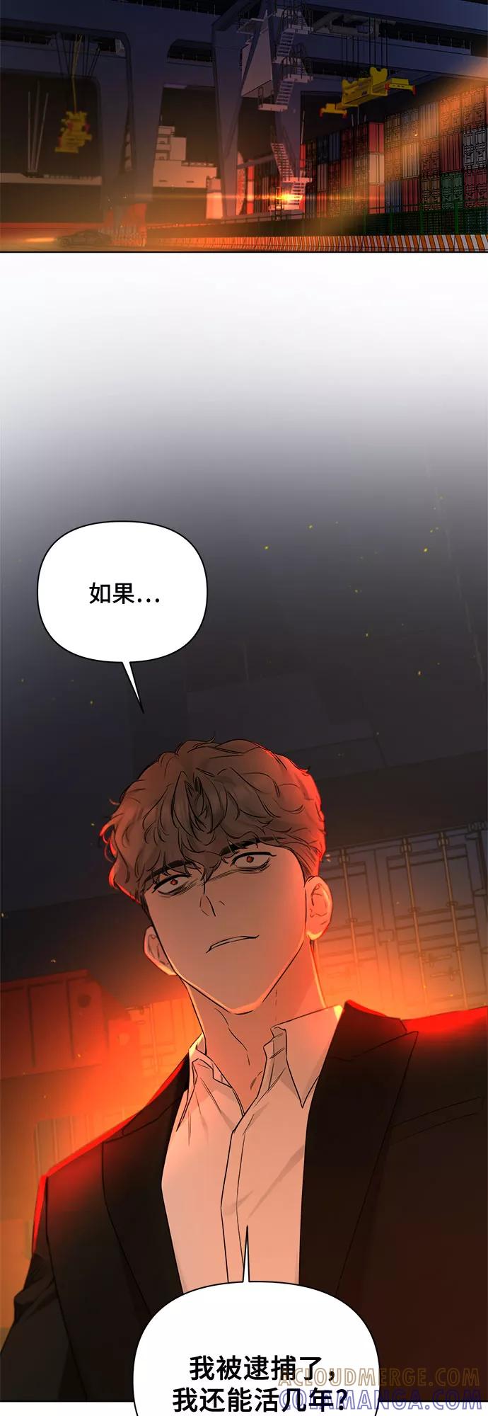 《不一样的爱情》第51话 第58页