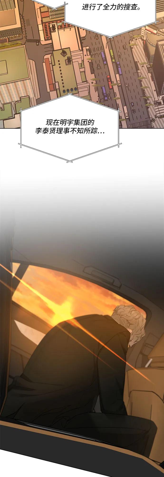 《不一样的爱情》第51话 第53页