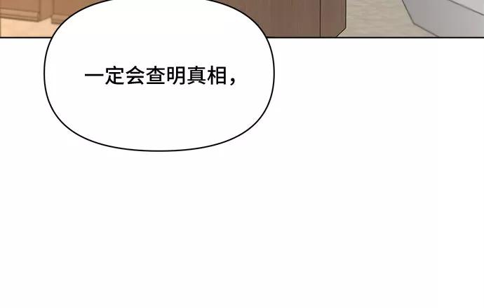 《不一样的爱情》第51话 第42页
