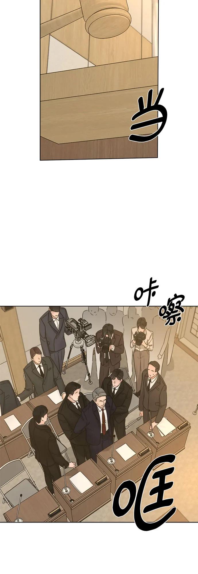 《不一样的爱情》第51话 第44页