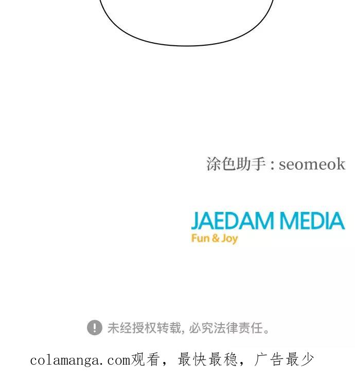 《不一样的爱情》第51话 第59页