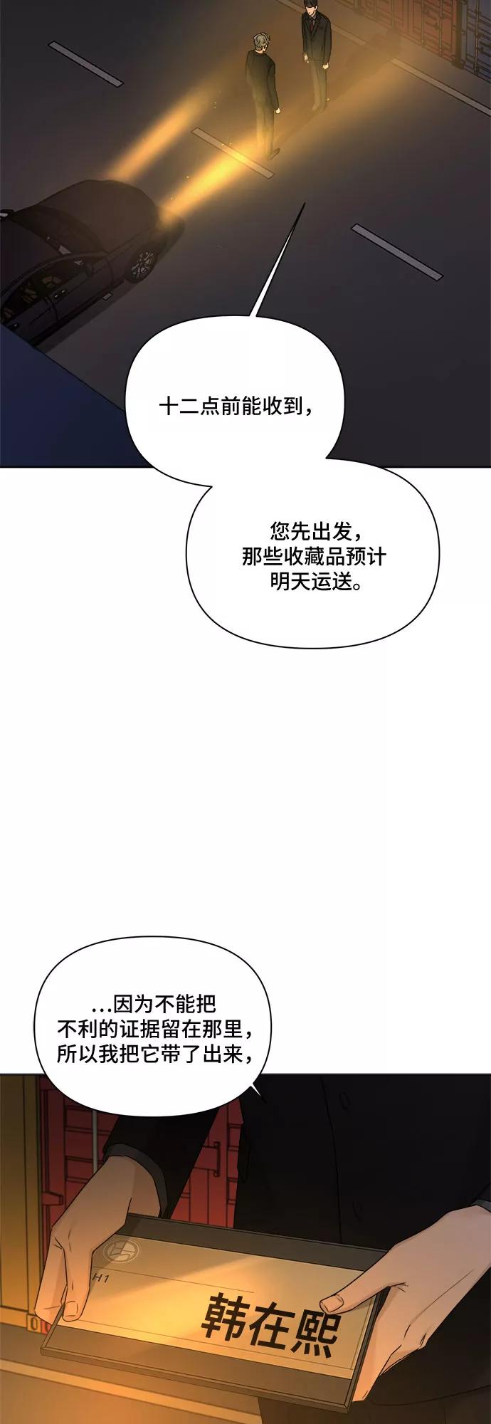 《不一样的爱情》第51话 第56页