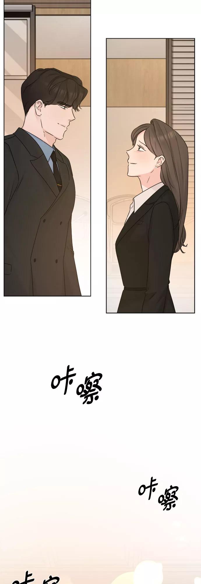 《不一样的爱情》第51话 第48页