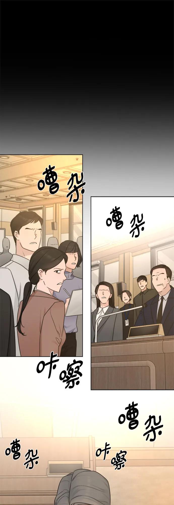 《不一样的爱情》第51话 第27页