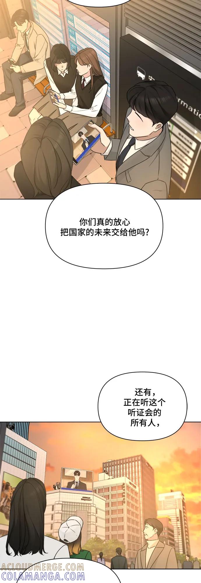 《不一样的爱情》第51话 第34页