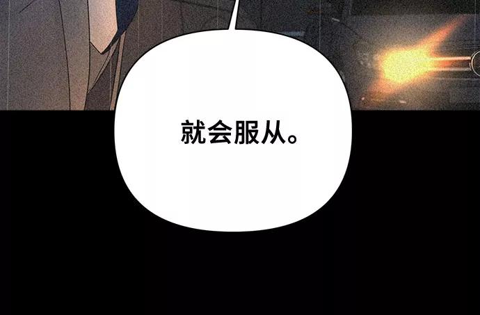 《不一样的爱情》第51话 第26页