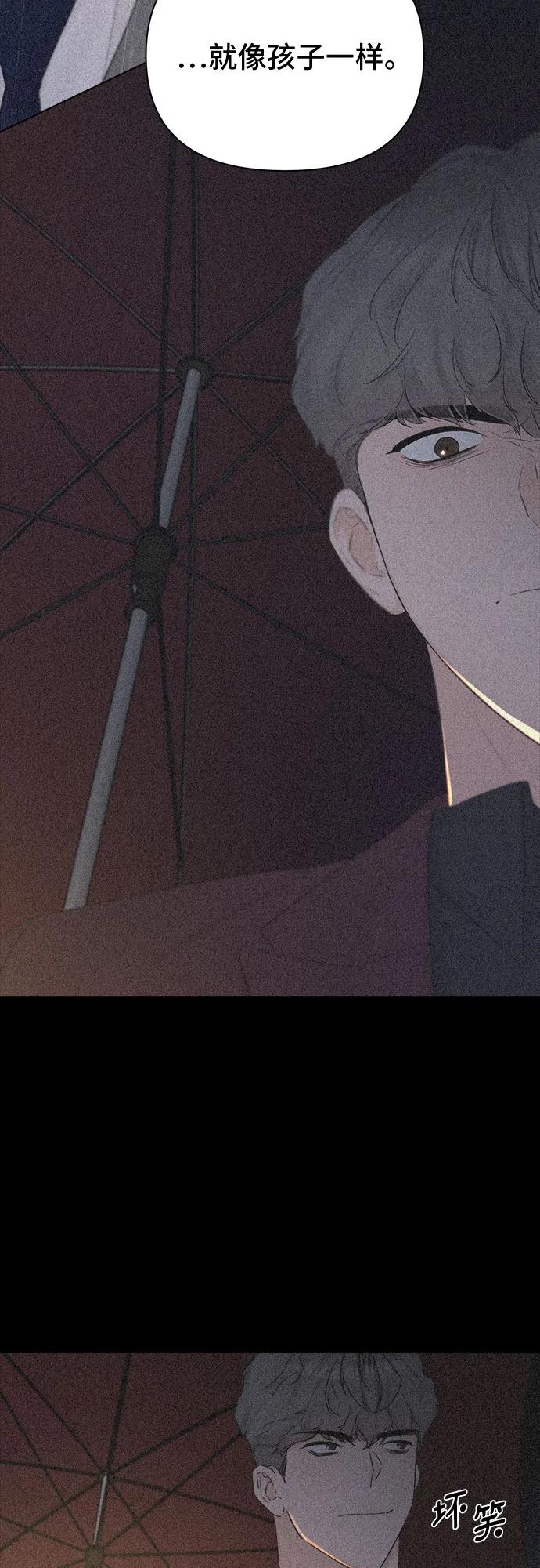 《不一样的爱情》第51话 第24页