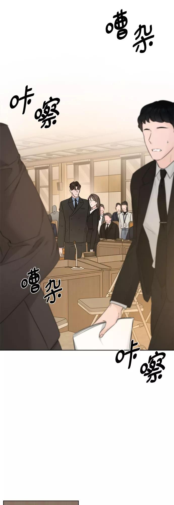 《不一样的爱情》第51话 第47页