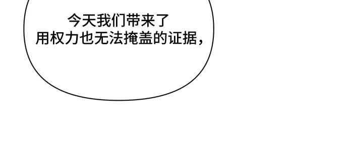 《不一样的爱情》第51话 第35页