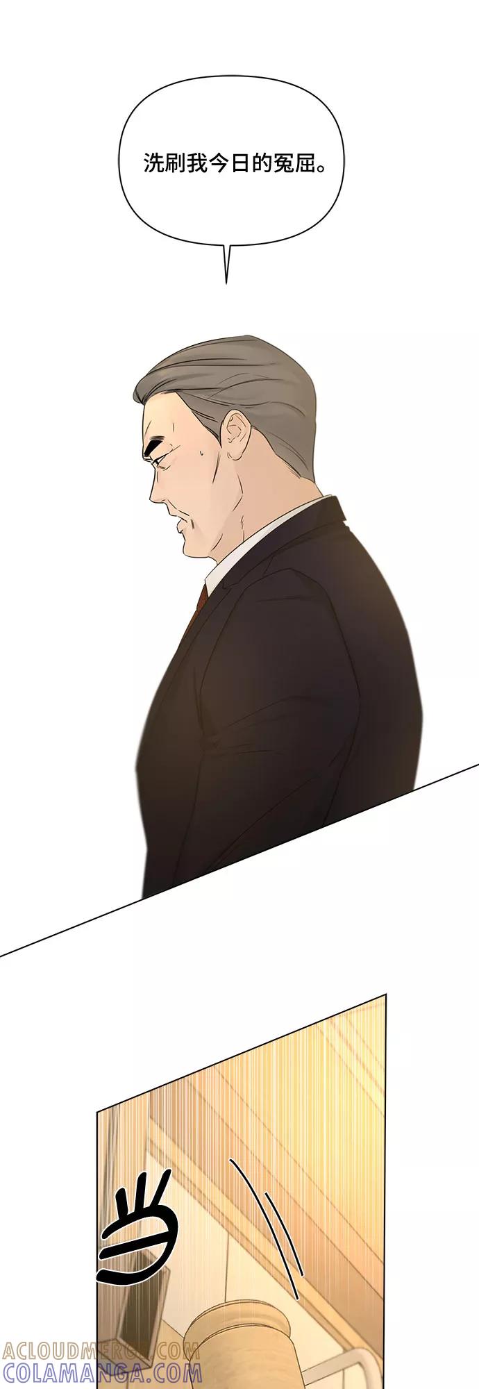《不一样的爱情》第51话 第43页