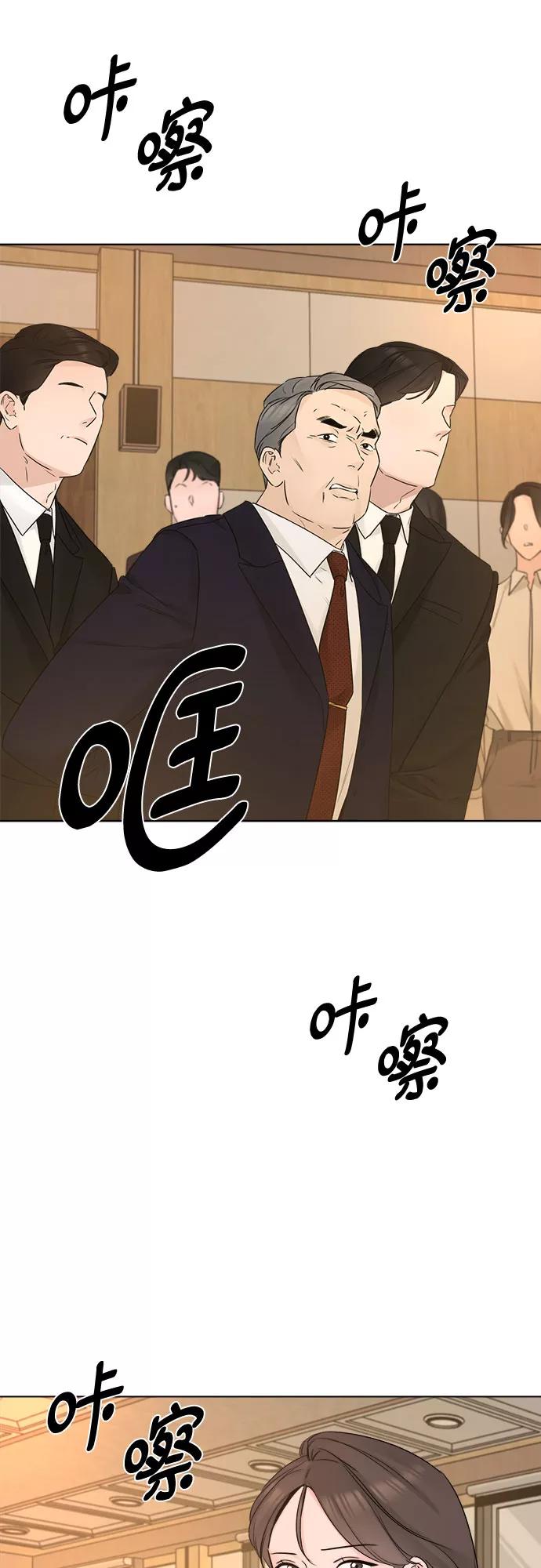 《不一样的爱情》第51话 第45页