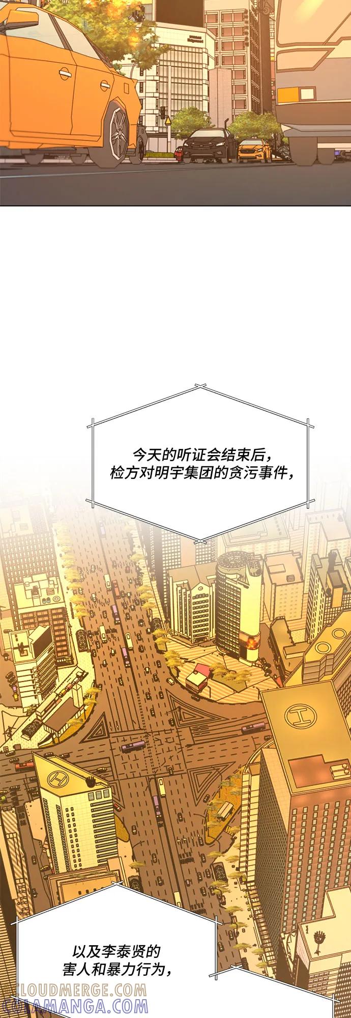 《不一样的爱情》第51话 第52页