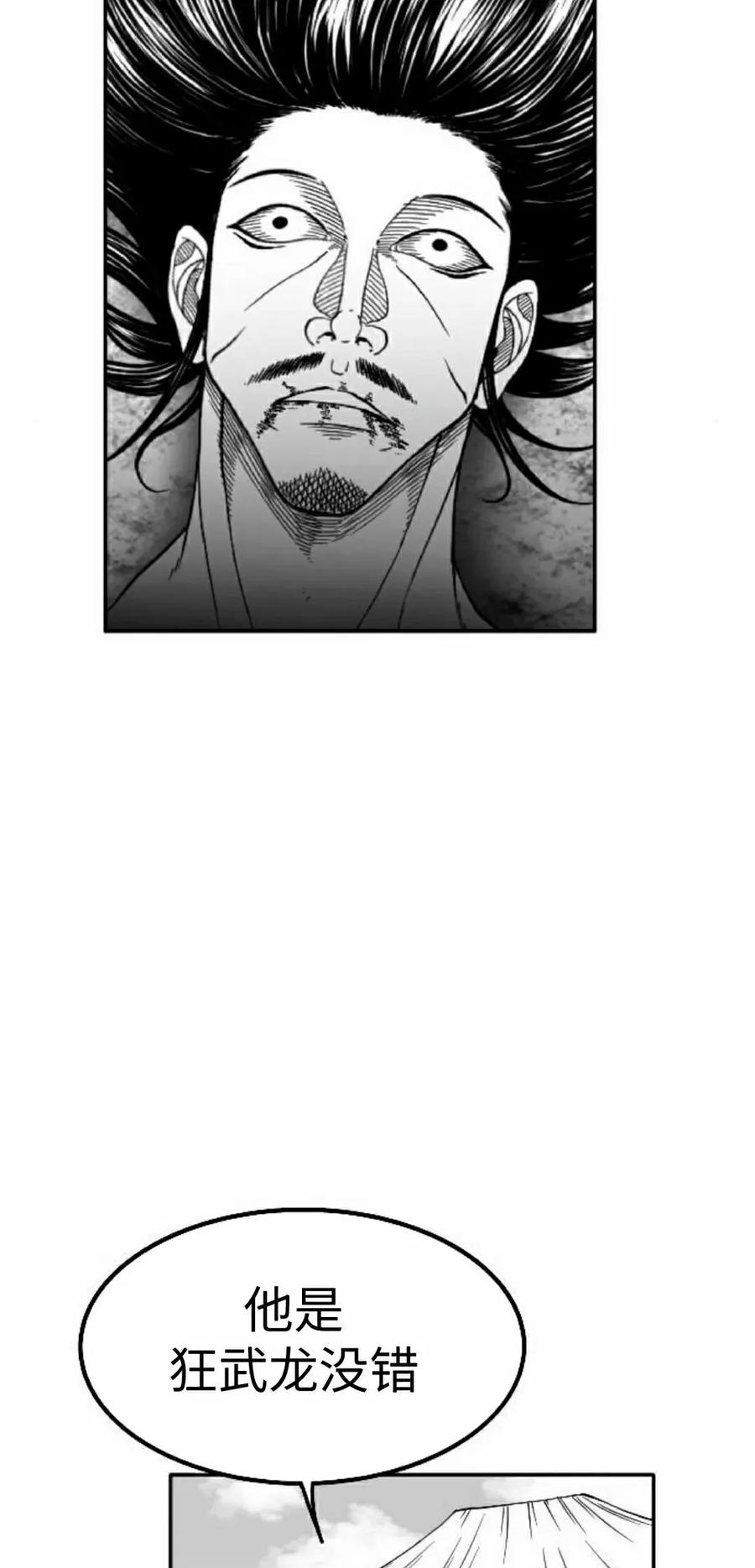 《黑杀》第54集 第35页