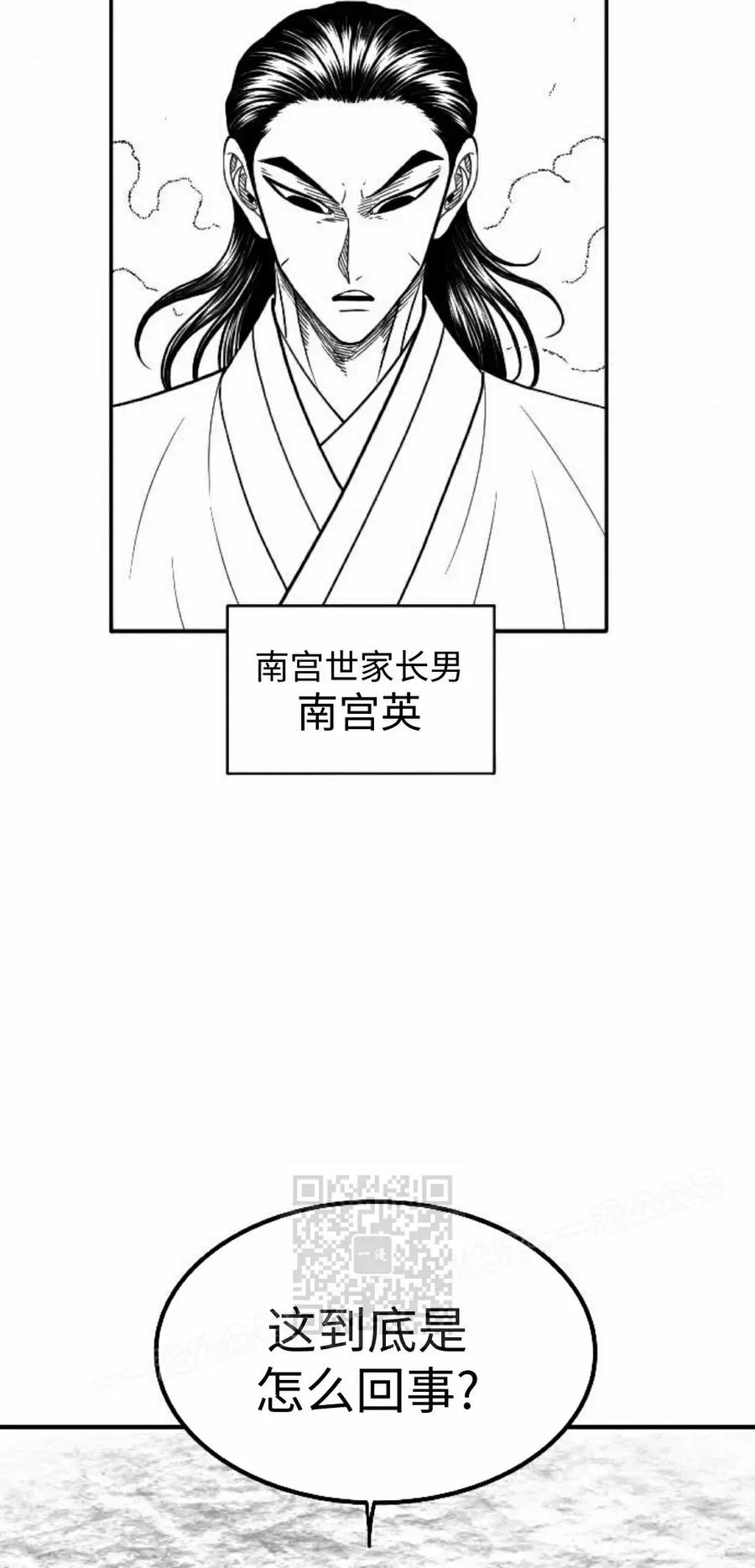 《黑杀》第54集 第33页