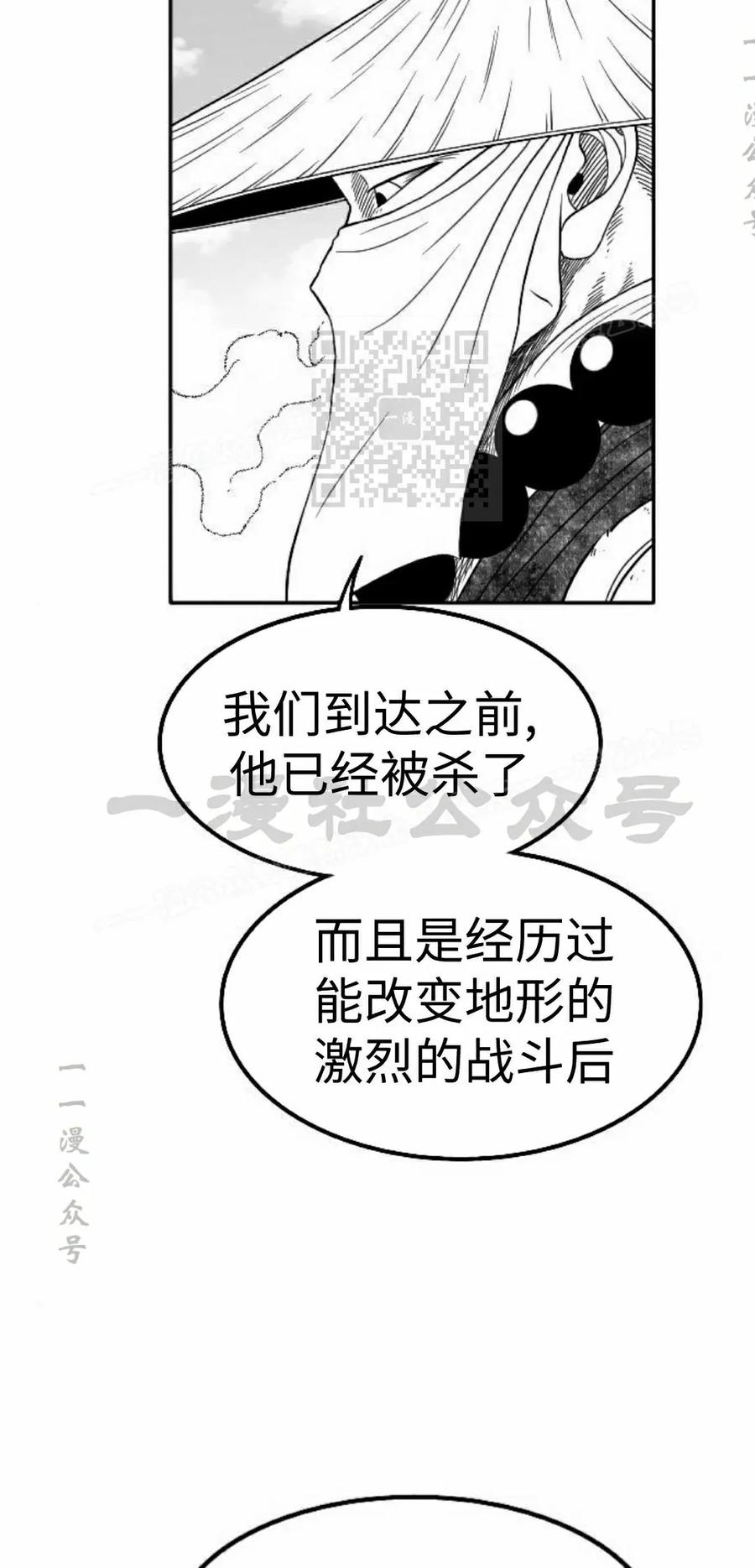 《黑杀》第54集 第36页