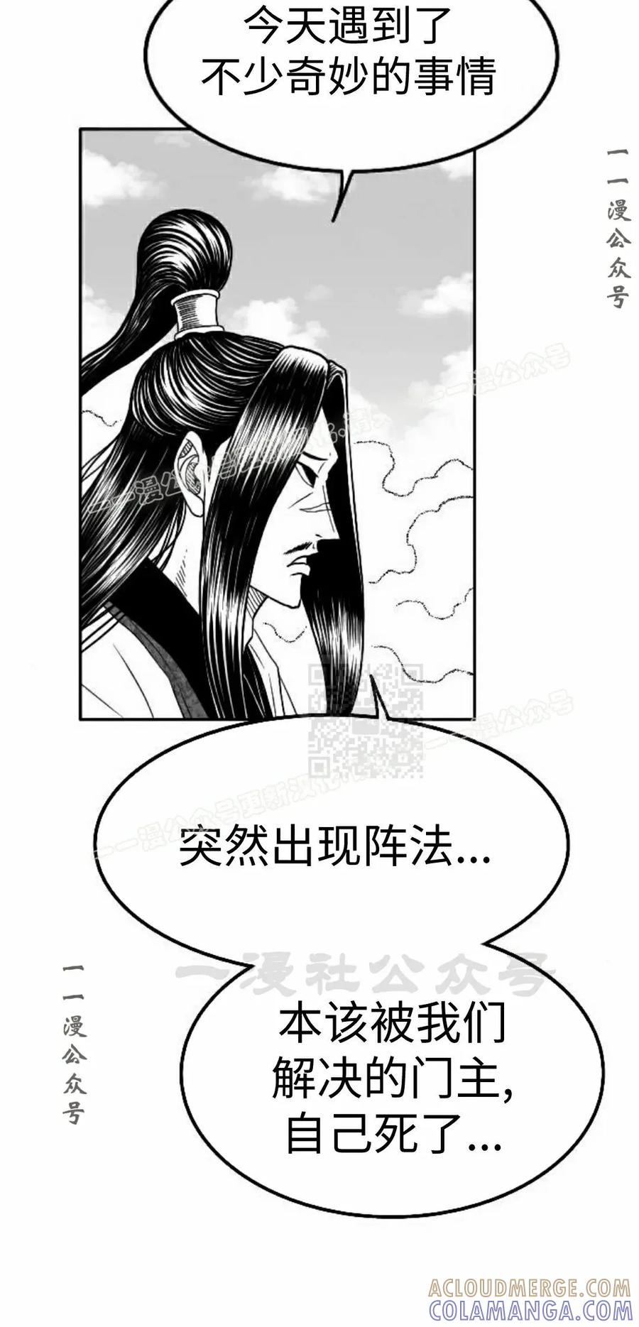 《黑杀》第54集 第37页