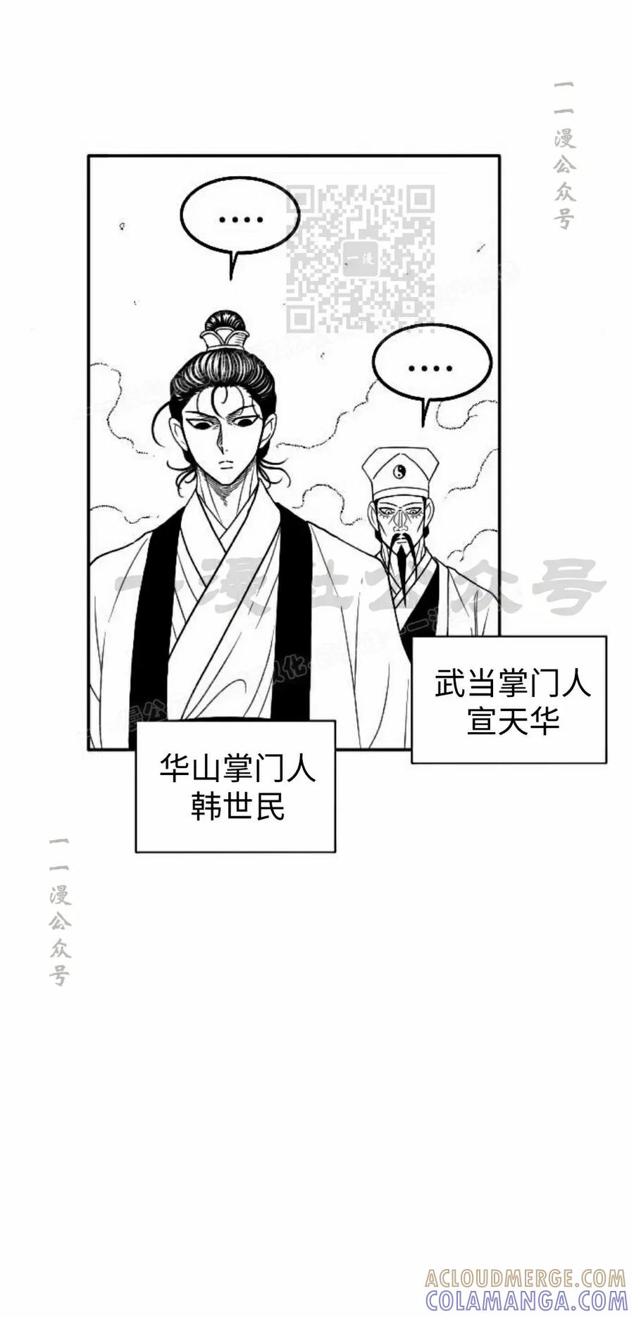 《黑杀》第54集 第31页