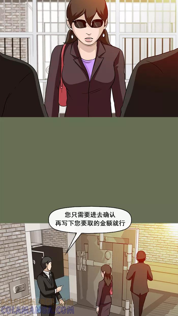 《中头奖》第57话 第64页