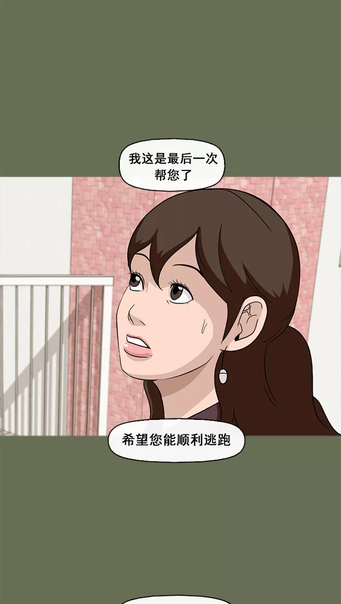 《中头奖》第57话 第62页