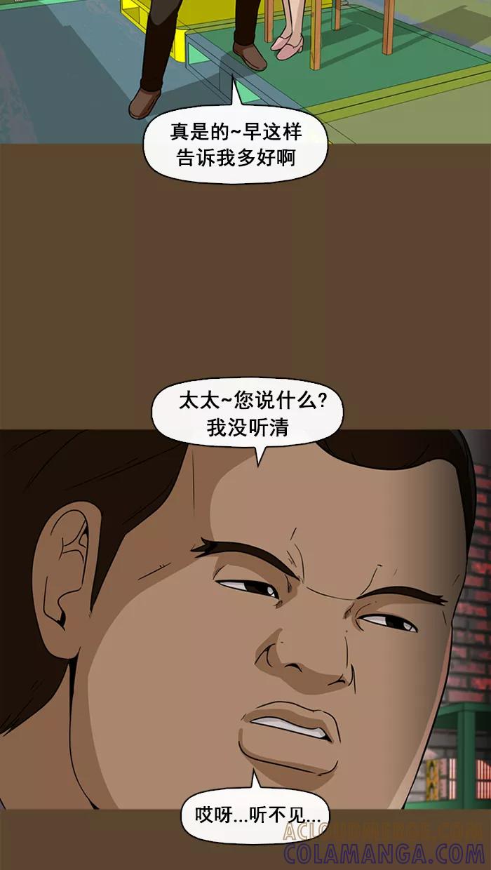 《中头奖》第58话 第34页