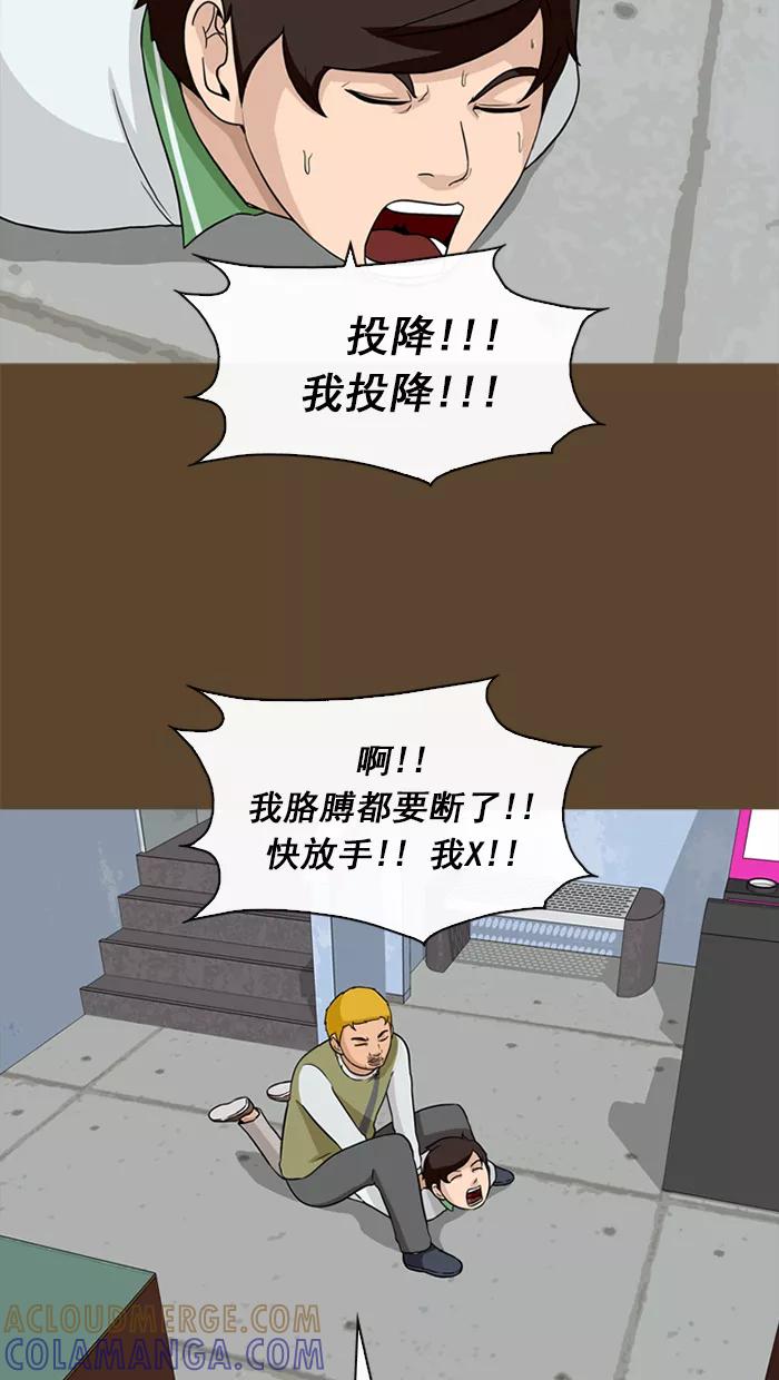 《中头奖》第58话 第13页