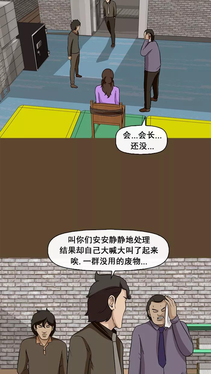 《中头奖》第58话 第39页