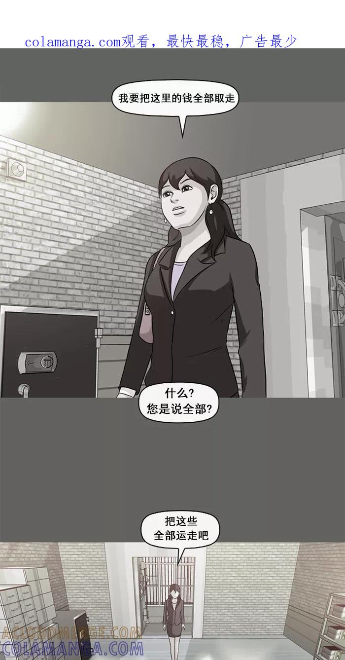 《中头奖》第58话 第1页