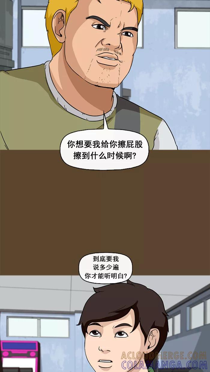 《中头奖》第58话 第16页