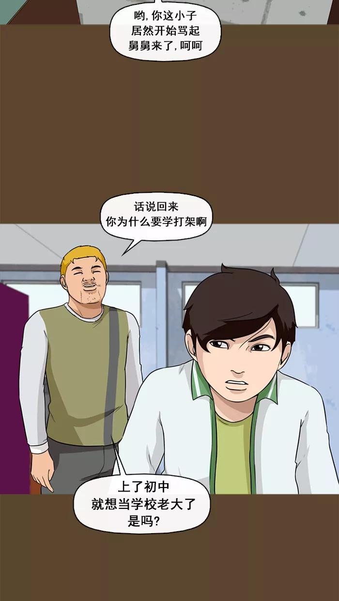 《中头奖》第58话 第14页