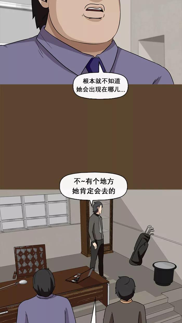 《中头奖》第58话 第9页
