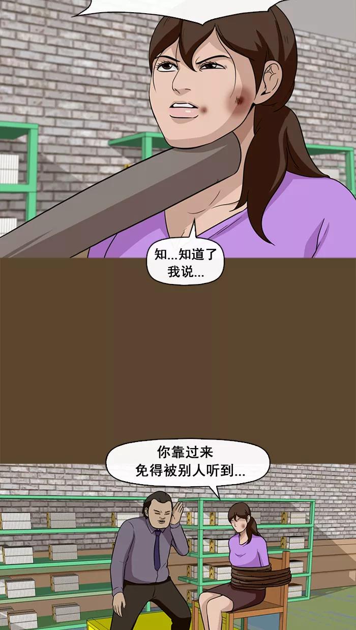 《中头奖》第58话 第33页