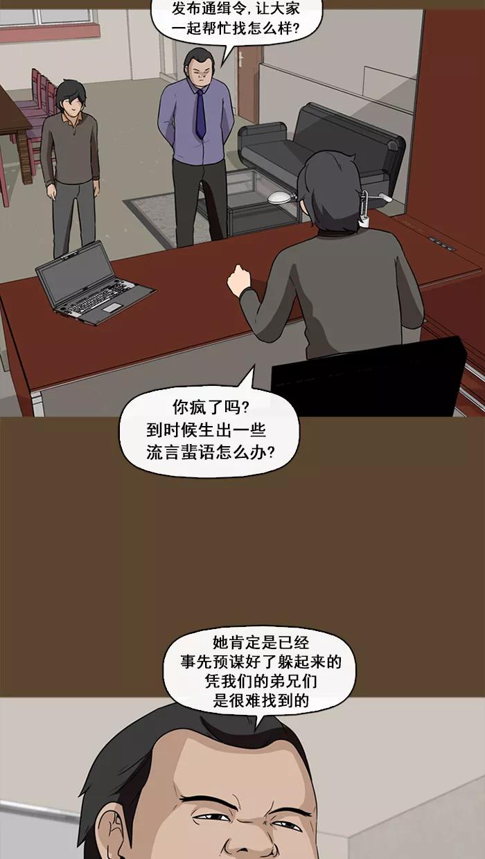 《中头奖》第58话 第8页