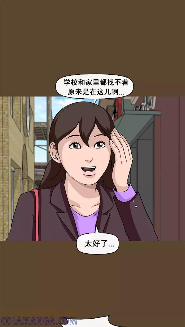 《中头奖》第58话 第25页