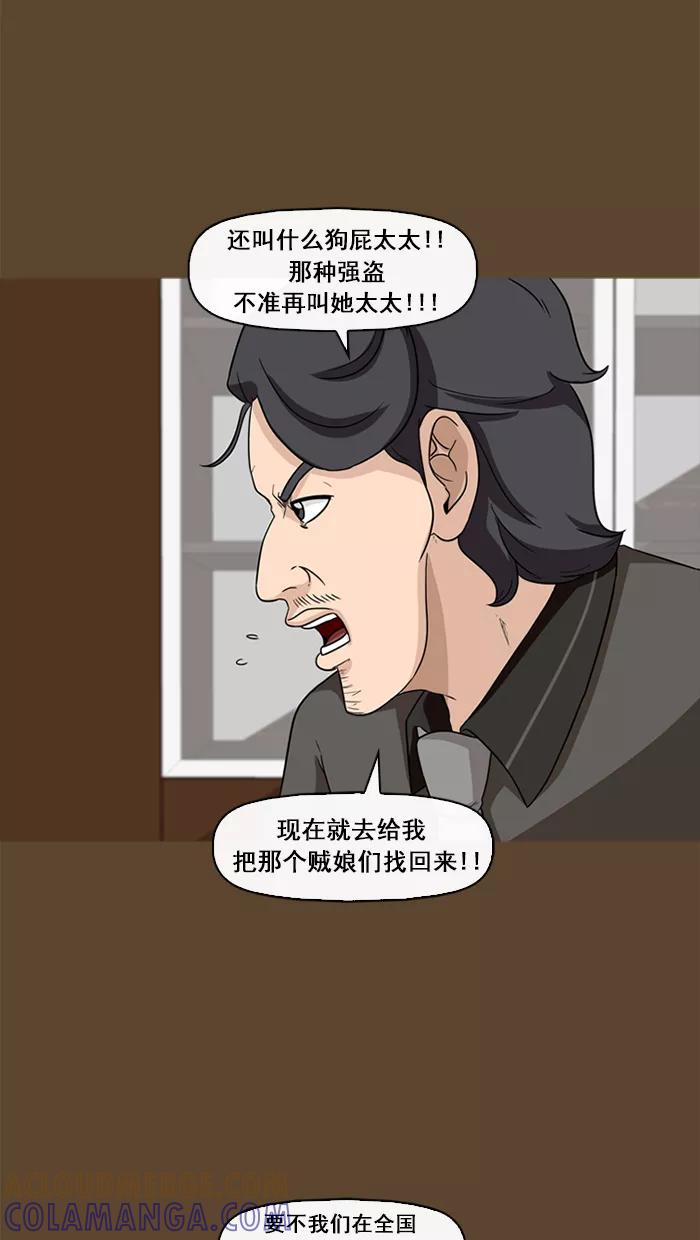 《中头奖》第58话 第7页