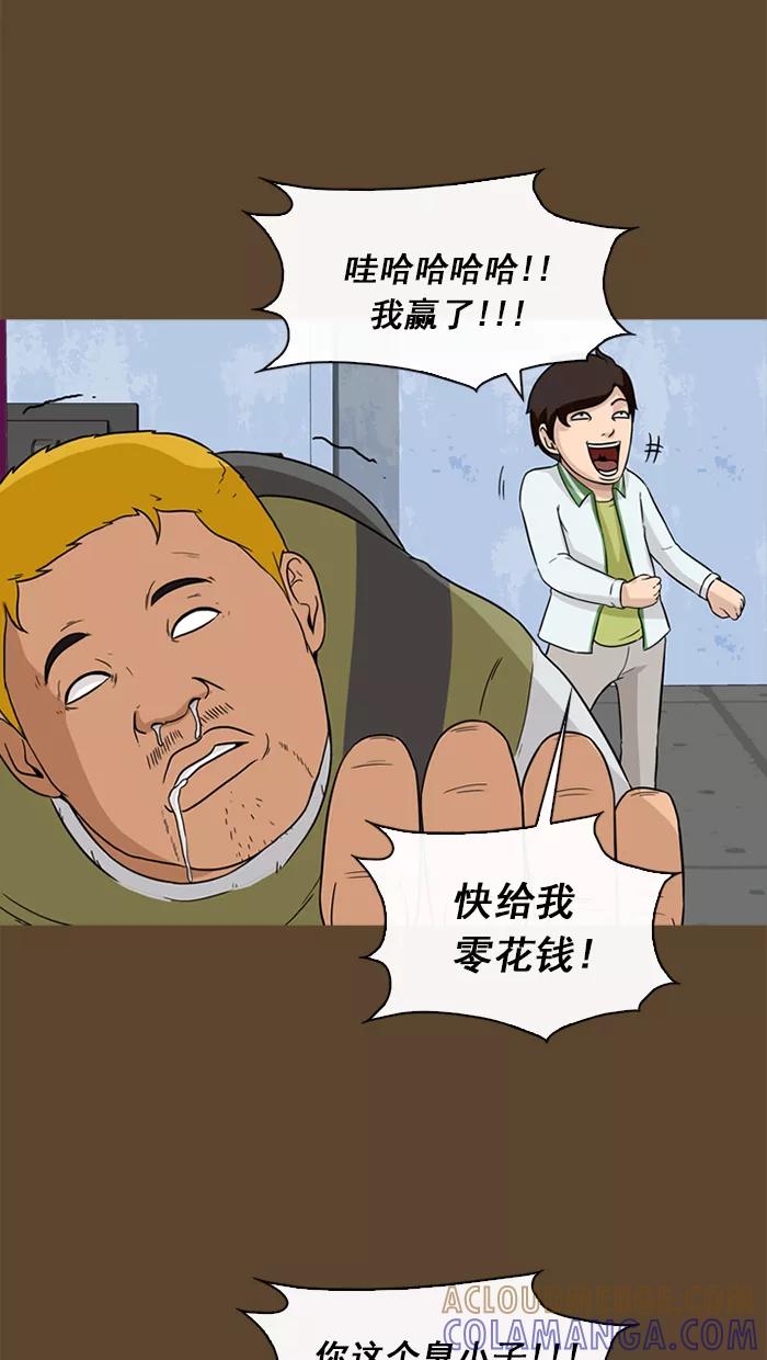 《中头奖》第58话 第22页