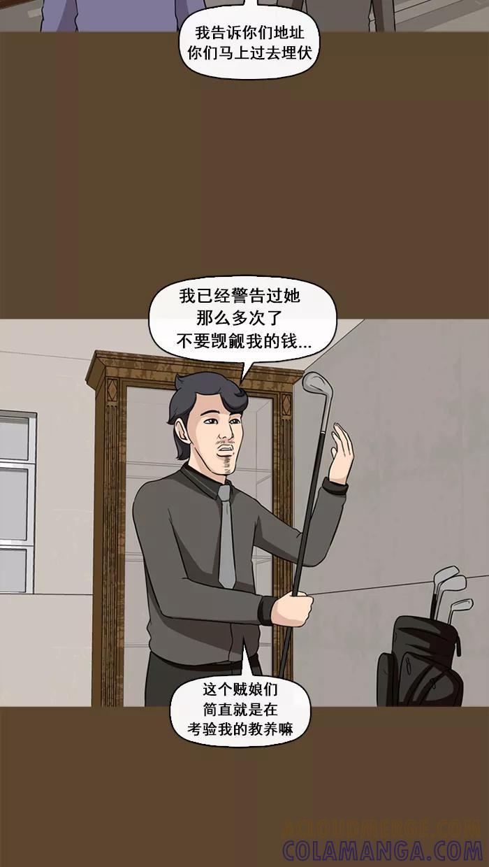《中头奖》第58话 第10页
