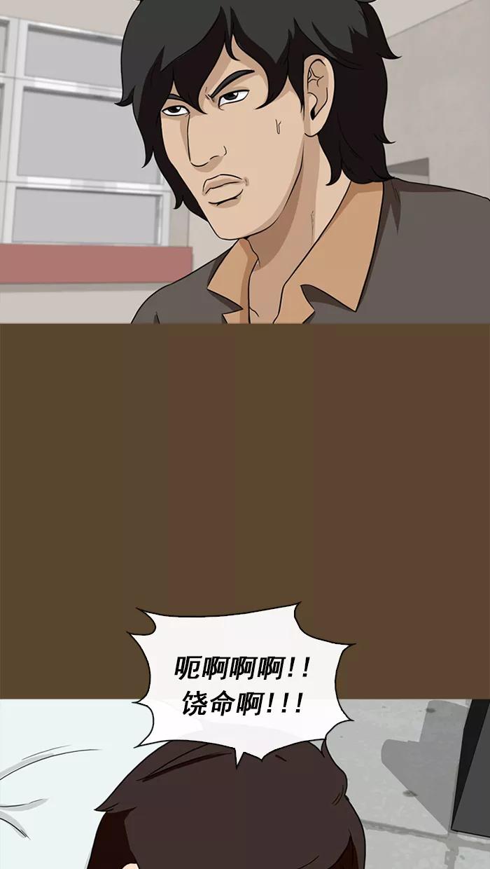 《中头奖》第58话 第12页