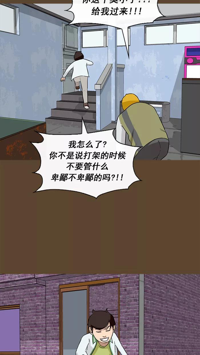 《中头奖》第58话 第23页