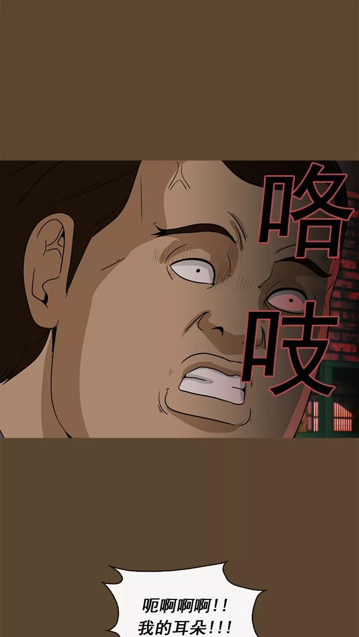 《中头奖》第58话 第35页
