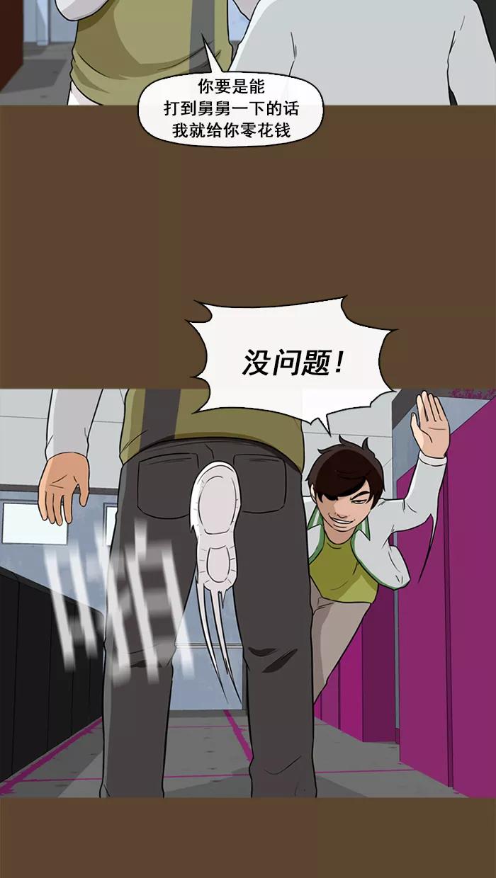 《中头奖》第58话 第21页